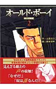  Old * Boy - Roo z военная история -2|.. доверие Akira 