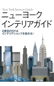  New York интерьер гид -2 раз глаз. NY. интерьер магазин . довести до предела!-|to-so- выпускать 