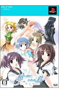 【PSP】5pb. 想い出にかわる君 ～Memories Off～（限定版） PSP用ソフト（パッケージ版）の商品画像