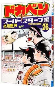  Dokaben - super Star z сборник -26| вода остров новый .