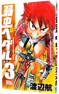  слабый насекомое педаль 3| Watanabe .