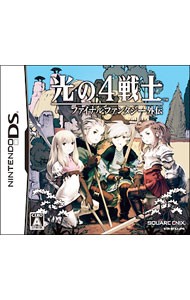 【DS】光の4戦士 -ファイナルファンタジー外伝-