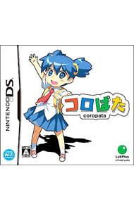 【DS】コロぱた