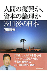  человек. ...,.книга@. теория ..3*11 последующий Япония | Ishikawa ..
