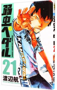  слабый насекомое педаль 21| Watanabe .