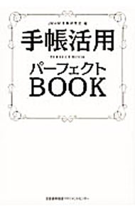  блокнот практическое применение Perfect BOOK| Япония талант показатель ассоциация management центральный 