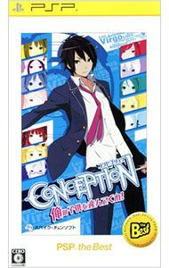 【PSP】 CONCEPTION 俺の子供を産んでくれ！ [PSP the Best］