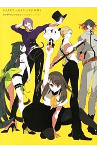  Gatchaman klauz