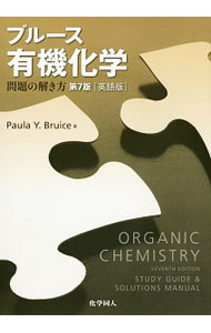 ブルース有機化学問題の解き方　英語版 （第７版） ＰＡＵＬＡ　ＹＵＲＫＡＮＩＳ　ＢＲＵＩＣＥ／著の商品画像