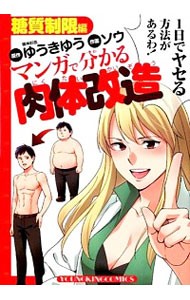  manga . understand meat body modified sugar quality restriction compilation | saw 