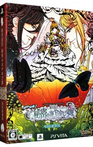 【PSVita】ヴューズ 絶対迷宮 秘密のおやゆび姫 [初回豪華版］の商品画像｜ナビ