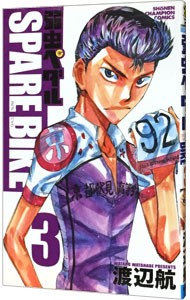  слабый насекомое педаль SPARE BIKE 3| Watanabe .