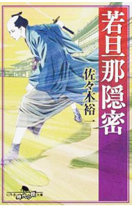 .....| Sasaki . один (1967~)