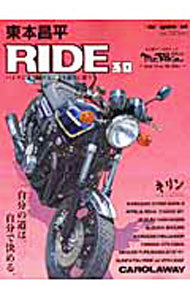 東本昌平ＲＩＤＥ　３８ （Ｍｏｔｏｒ　Ｍａｇａｚｉｎｅ　Ｍｏｏｋ） 東本　昌平の商品画像