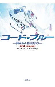  код * голубой 2nd season |...
