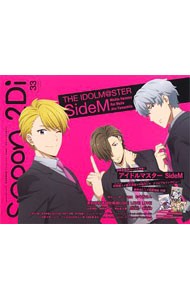 spoon.2Di vol.33| pre Vision 