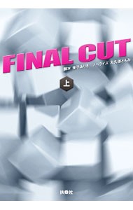 FINAL CUT сверху | деньги есть .