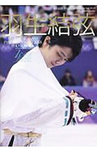 羽生結弦平昌オリンピック２０１８フォトブック （ＫＡＺＩ　ＭＯＯＫ） 田中宣明／撮影の商品画像