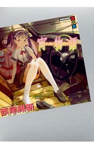 宵物語 （講談社ＢＯＸ　ニＡ－４１） 西尾維新／著の商品画像