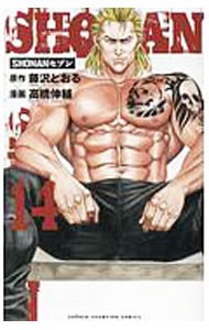SHONAN seven 14| высота ...