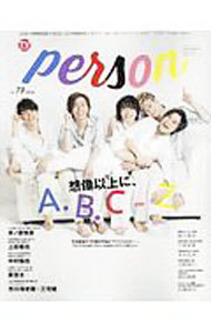 TV гид person vol.79| Tokyo News сообщение фирма 