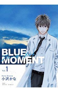 ＢＬＵＥ　ＭＯＭＥＮＴ　Ｖｏｌ．１ （ＢＲＩＤＧＥ　ＣＯＭＩＣＳ） 小沢かな／著　荒木健太郎／監修の商品画像