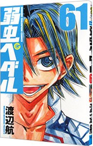  слабый насекомое педаль 61| Watanabe .