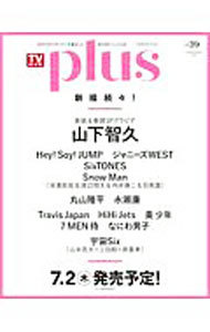 TV гид plus vol.39(2020SUMMER ISSUE)| Tokyo News сообщение фирма 