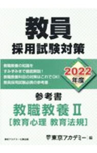 . участник принятие экзамен меры справочник 2022 отчетный год (2)| Tokyo красный temi-