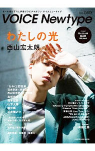 VOICE Newtype No.080|KADOKAWA