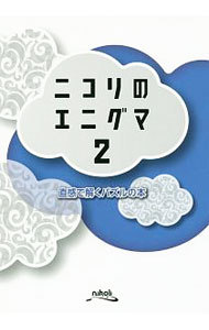  Nico li. enigma прямой чувство ... мозаика. книга@2| Nico li
