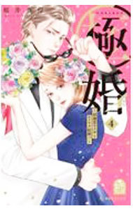  высшее .- супер . love yak The . Kei yak брак!?- 4| Sakura . подлинный super 