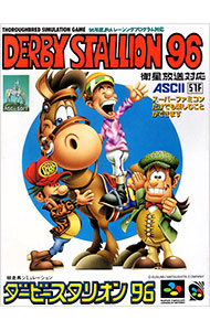 コナミデジタルエンタテインメント 【SFC】 ダービースタリオン96