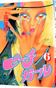 pi-chi девушка 6| сверху рисовое поле прекрасный мир 