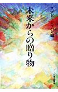 будущее c подарок |sbdo* Japan 