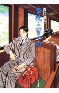 . подушка * 2 100 10 день | Natsume Soseki 
