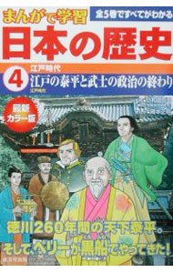  японская история 4| маленький мир рисовое поле . мужчина 
