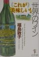 это [ прекрасный тест ..!] мир. вино | Fukushima ..