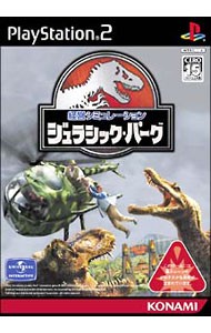 コナミデジタルエンタテインメント 【PS2】 ジュラシックパーク プレイステーション2用ソフトの商品画像