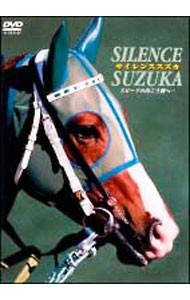 DVD| Silence Suzuka Speed. direction .. side ....