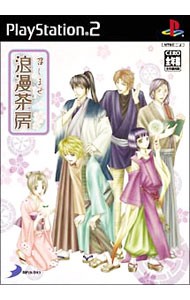 ディースリー パブリッシャー Ps2 召しませ浪漫茶房 プレイステーション2用ソフト 最安値 価格比較 Yahoo ショッピング 口コミ 評判からも探せる