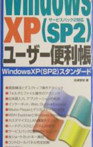 Windows XP(SP2) пользователь удобный .| золотой замок ..