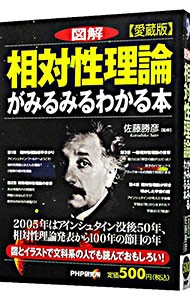  иллюстрация . на . теория . очень быстро понимать книга@[ коллекционное издание ]| Sato ..