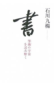  документ | Ishikawa 9 .