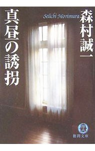  подлинный днем. ..| Morimura Seiichi 