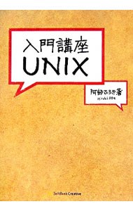  введение курс UNIX|. часть ...