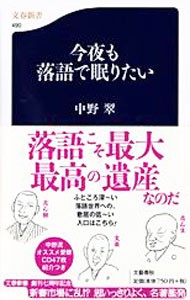  сейчас ночь . комические истории ... хочет | Nakano Midori 