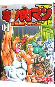  Kinnikuman II.- ultimate super person tag compilation -4|.. Tama .