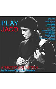  сборник | Play *jako~ Tribute *tu*jako* Pas Tria s~