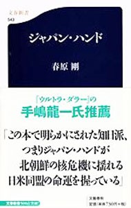  Japan * рука | весна . Gou 